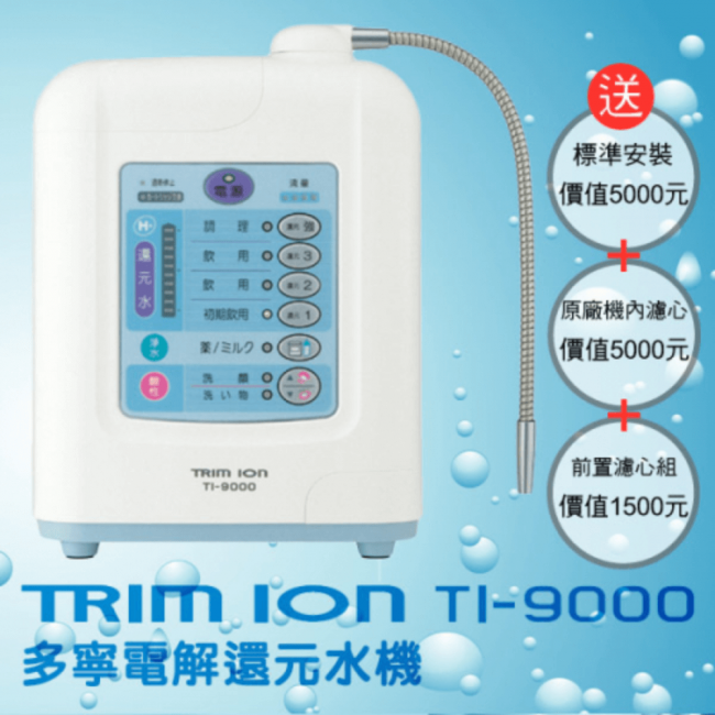Máy lọc nước ion kiềm Trim ion TI-9000